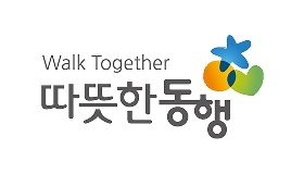 따뜻한 동행